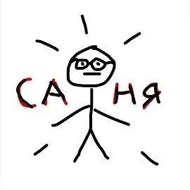 Фрэнк? — Саня — обложка